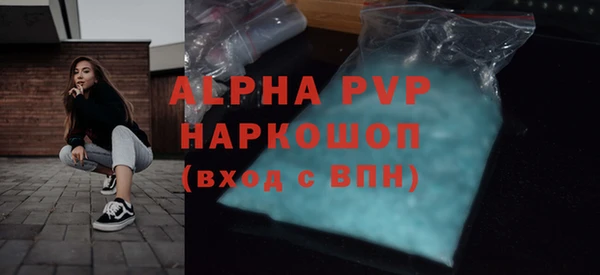 мяу мяу кристалл Волоколамск