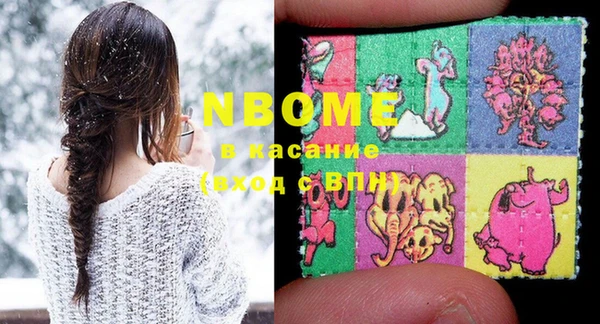 марки nbome Володарск