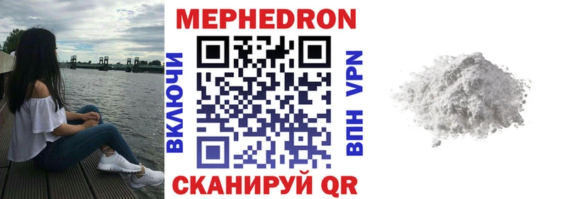 МЕФ mephedrone  ссылка на мегу tor  Камень-на-Оби 